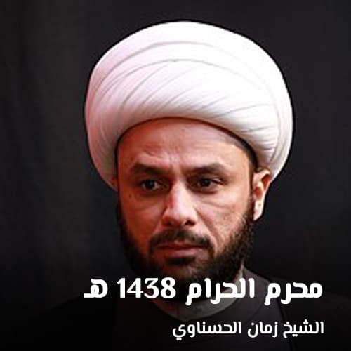 الشيخ زمان الحسناوي