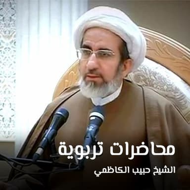 الأخت المؤمنة ومشاكل العصر