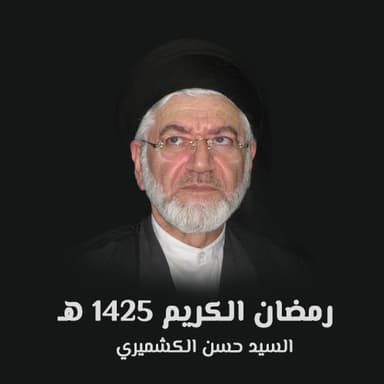حول الإمام محمد الجواد عليه السلام