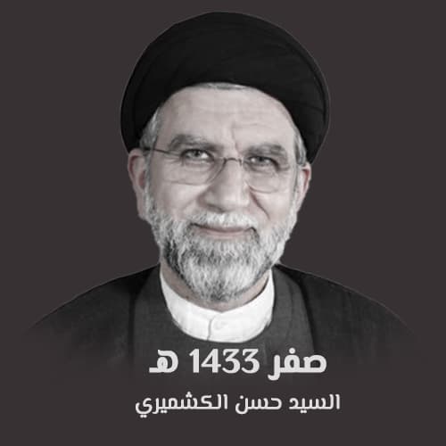 السيد حسن الكشميري