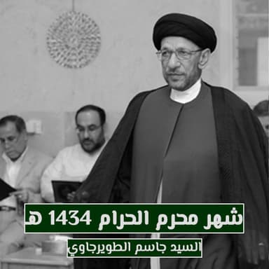 ثورة الإمام الحسين (ع)