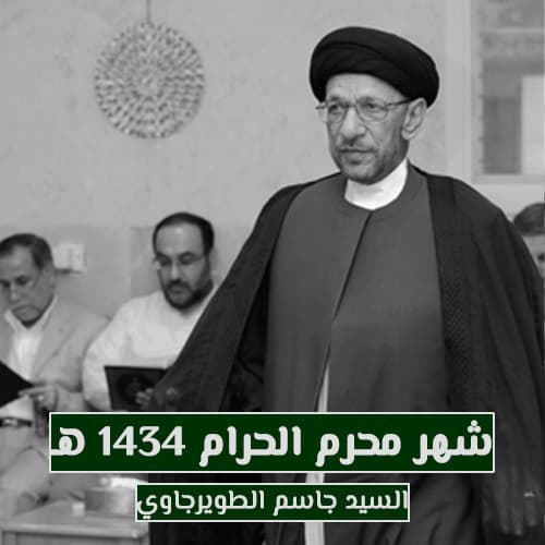 السيد جاسم الطويرجاوي