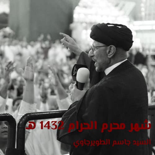 السيد جاسم الطويرجاوي