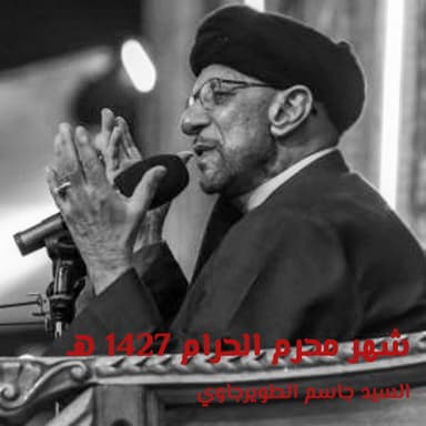 مأتم امام الحسين (ع)