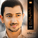 يا نهام