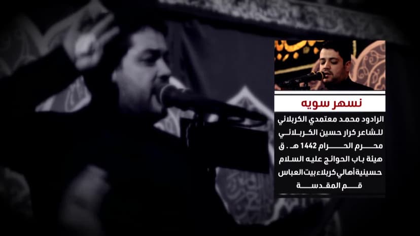 محمد المعتمدي الكربلائي‬