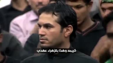 دخيلج يم الحسين
