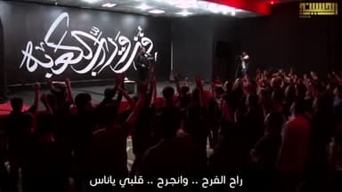 راح الفرح
