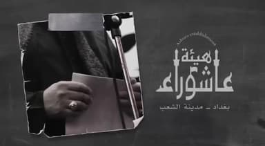 حديث اليتامى