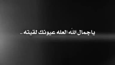 امنيات رملة