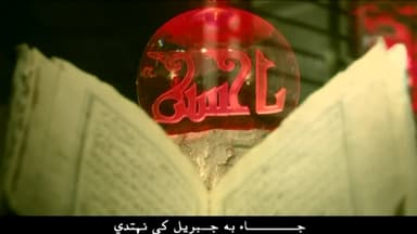 الحسين (ع) سيد التأريخ