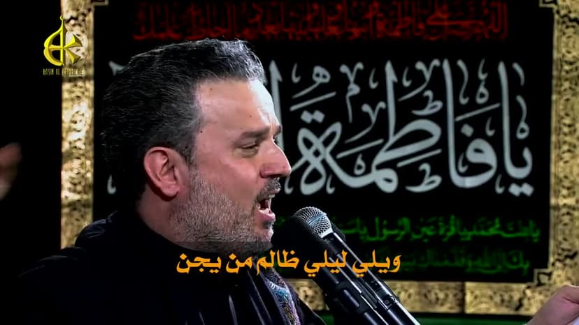 باسم الكربلائي