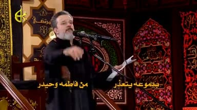 من فاطمة وحيدر