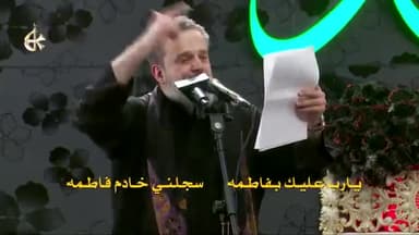 يارب عليك بفاطمه