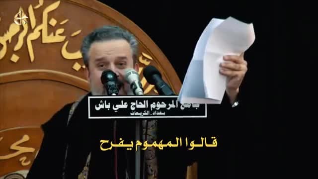 باسم الكربلائي