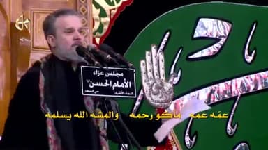 عمه عمه
