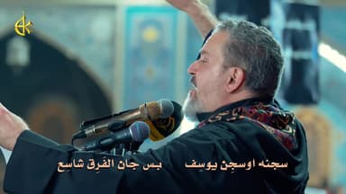 صلّوا على موسى