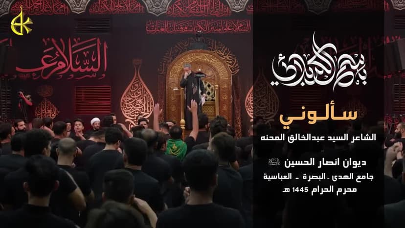 باسم الكربلائي