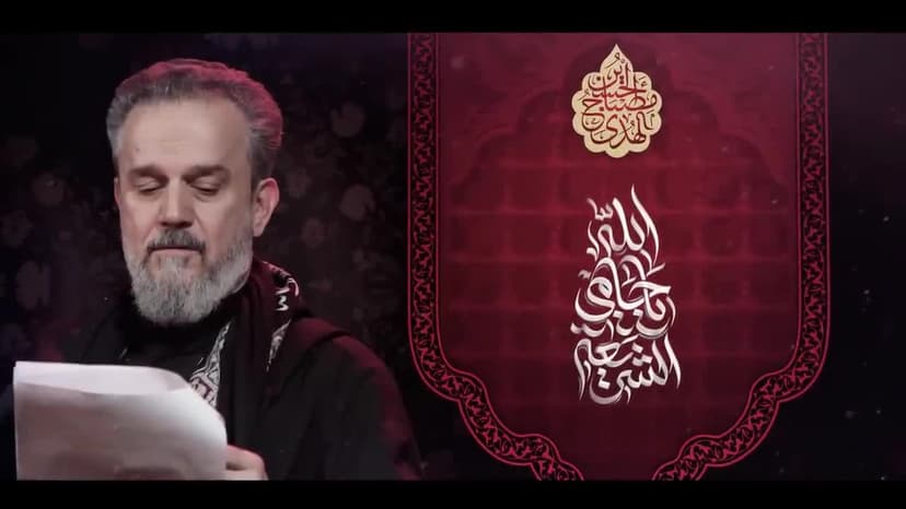 باسم الكربلائي