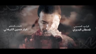  ظهر الحسين