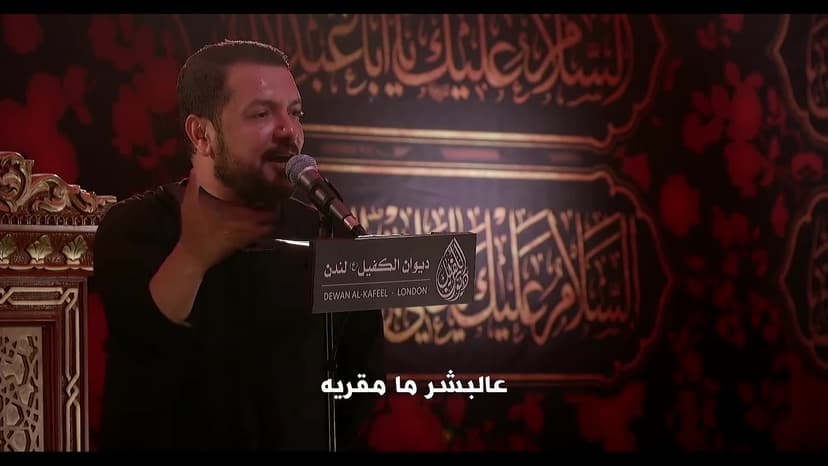 يازينب المسبيه