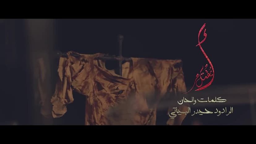 حيدر البياتي