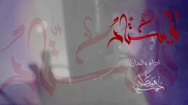 يا ستار