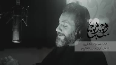 وين وين