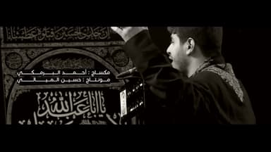 حب حسين