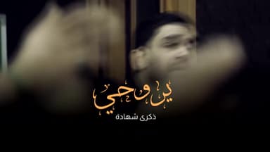 محمد الجنامي