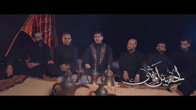 لحسين امشي - مشايه -