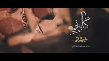 كاسرني