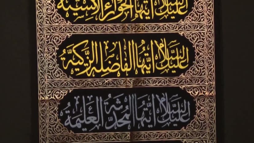 الأيام الفاطمية 1438 هـ - 1