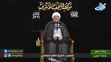محاضرة ليله 1 شوال 1444