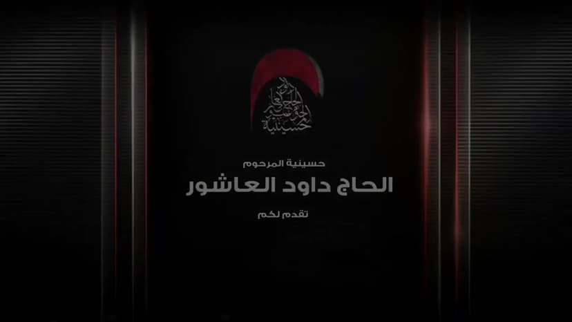 البلاء في الشدة والرخاء