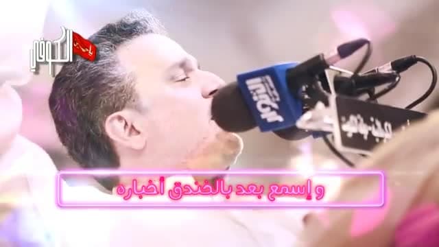 باسم الكربلائي