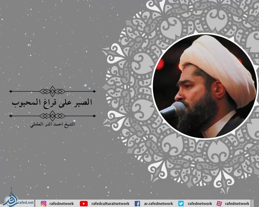 الشيخ أحمد الدر العاملي