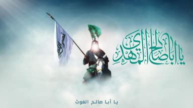 ولادة الامام المهدي (عج)