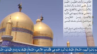 زيارة الامام موسى بن جعفر الكاظم عليهم السلام