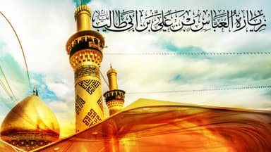 زيارة العبّاس بن علي بن أبي طالب عليه السلام