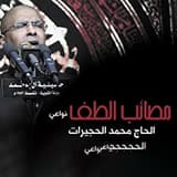 مهجة امك