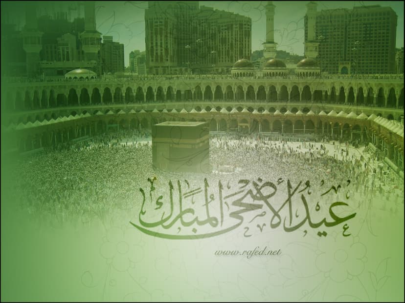 عيد الأضحى