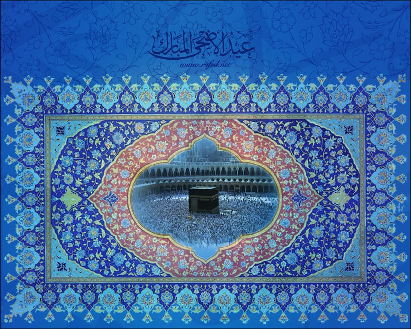 عيد الأضحى