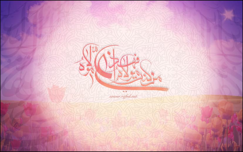 عيد الغدير