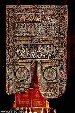 مكة المكرمة