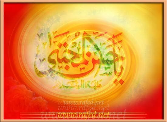 ولادة الامام الحسن المجتبى(ع)