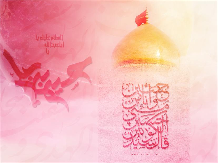 ولادة الامام الحسين الشهيد