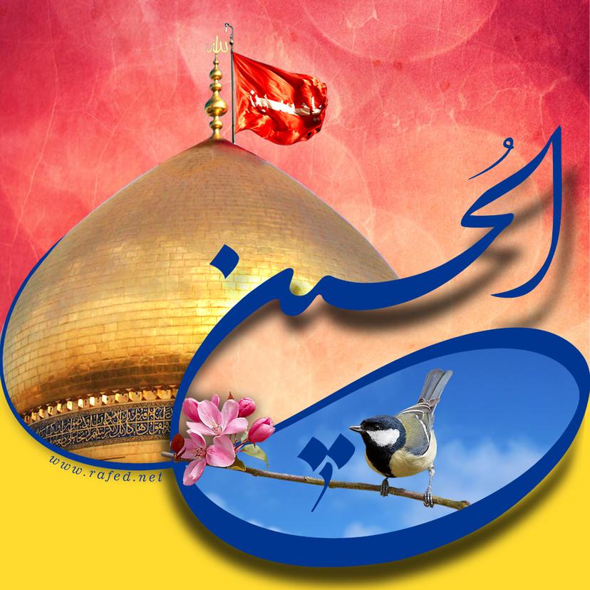 ولادة الإمام الحسين (ع)