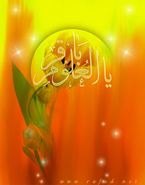 ولادة الامام محمد الباقر(ع)