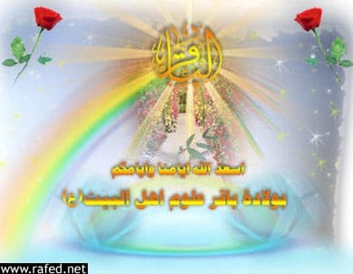 ولادة الامام محمد الباقر(ع)